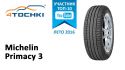 Michelin Primacy 4 XL